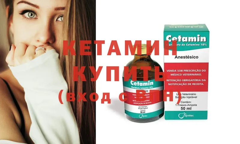 купить   кракен ссылки  КЕТАМИН ketamine  Ветлуга 